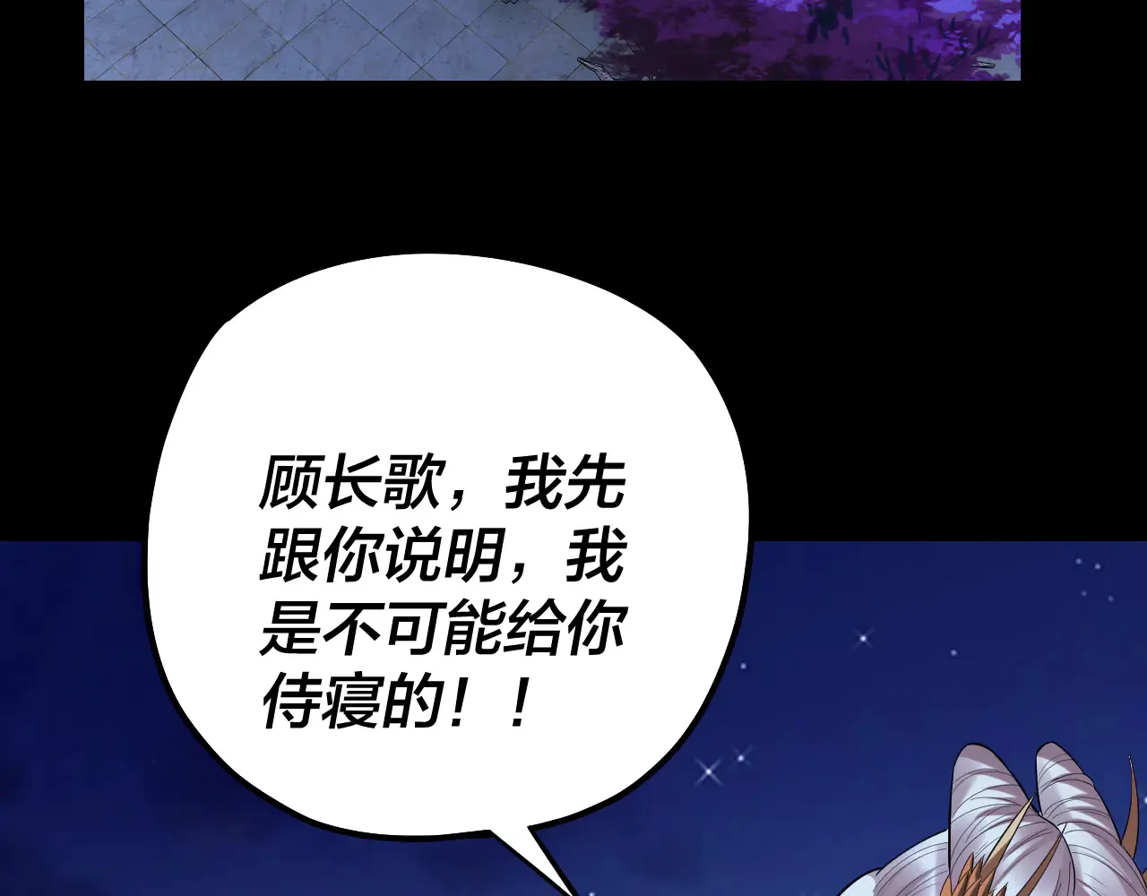 我！天命大反派漫画,第188话 妖帝之子君不凡4图