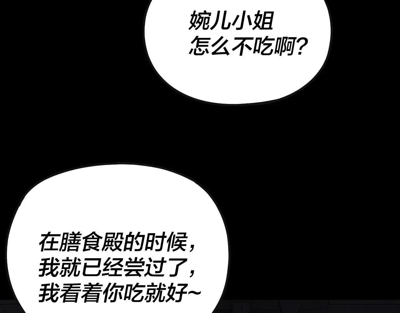 我天命大反派小说免费阅读漫画,215话 秦无涯陨落3图