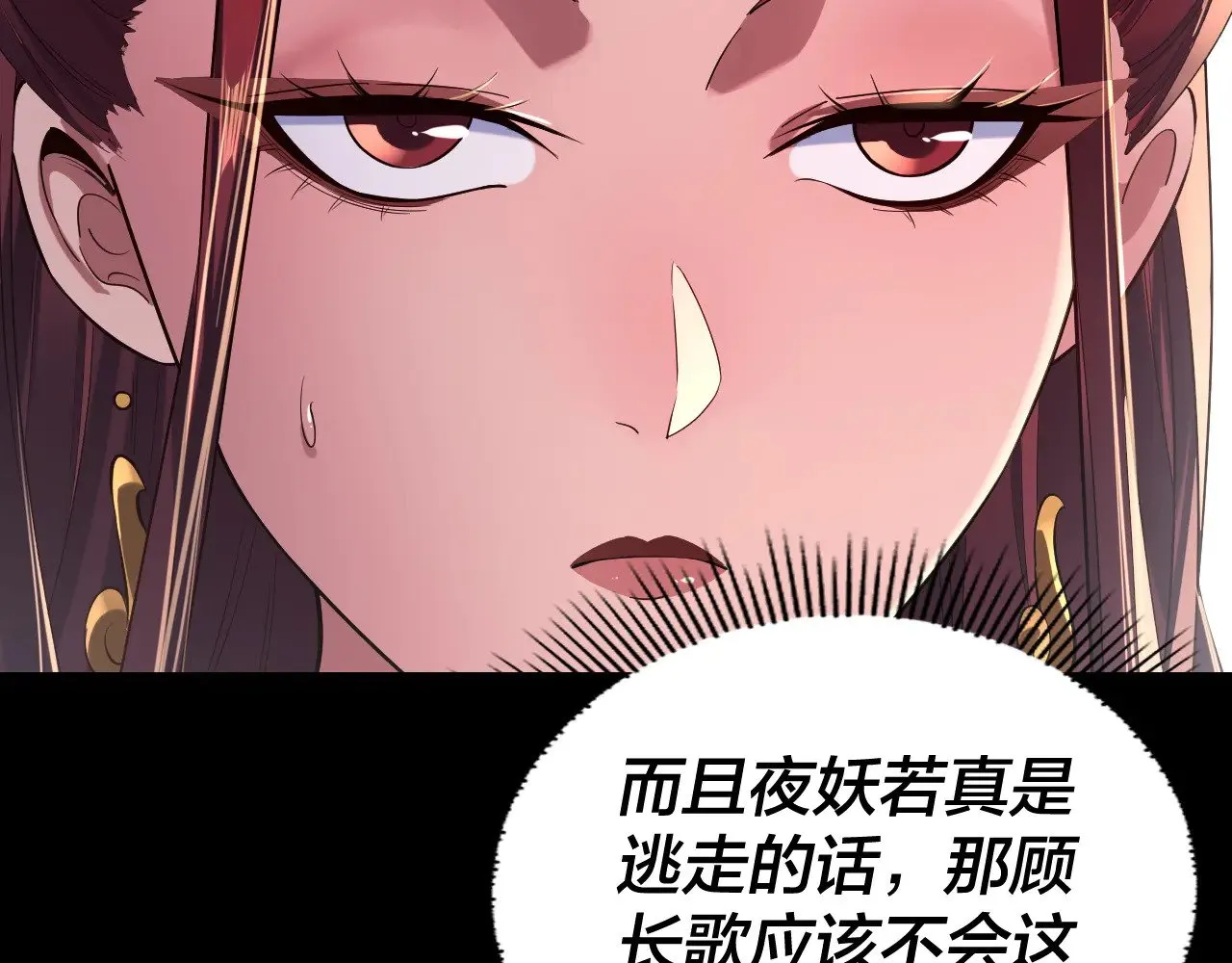 我天命大反派免费观看完整版漫画,第192话 你情我愿5图