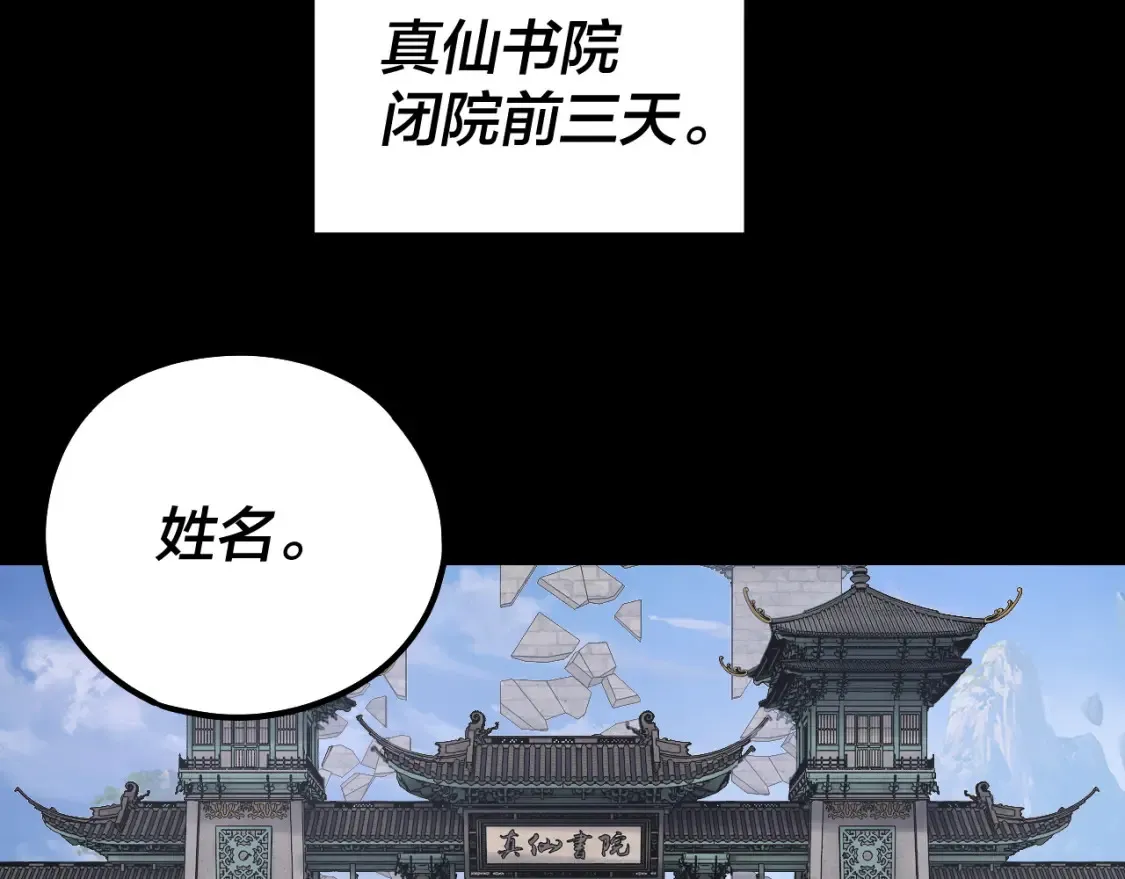 我天命大反派动漫漫画,第132话 失了智4图