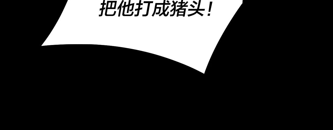 我天命大反派小说免费读漫画,第41话 叶凌登场！4图