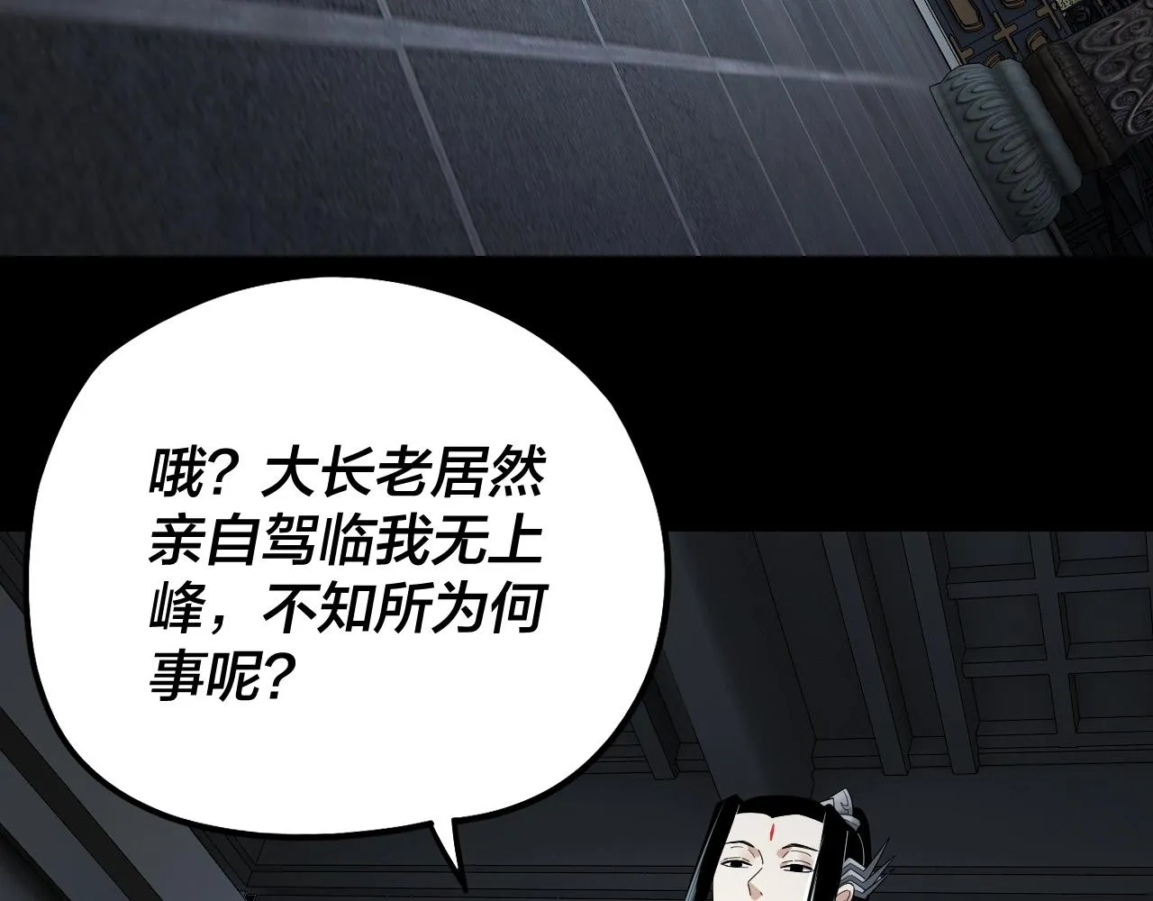 我天命大反派动漫漫画,第46话 战吧！1图