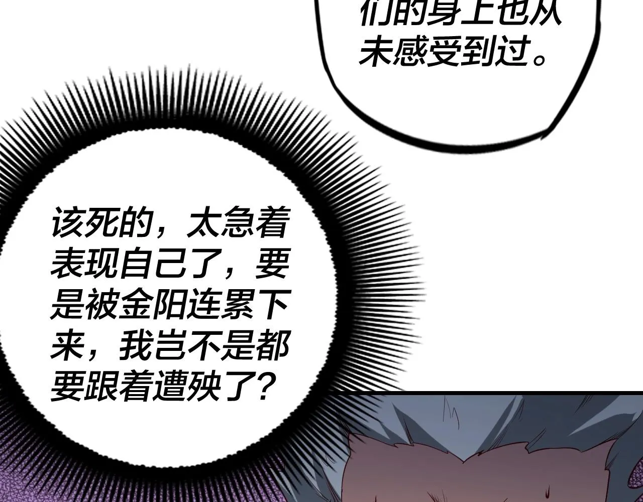 我天命大反派小说免费读漫画,第15话 顺昌逆亡！1图