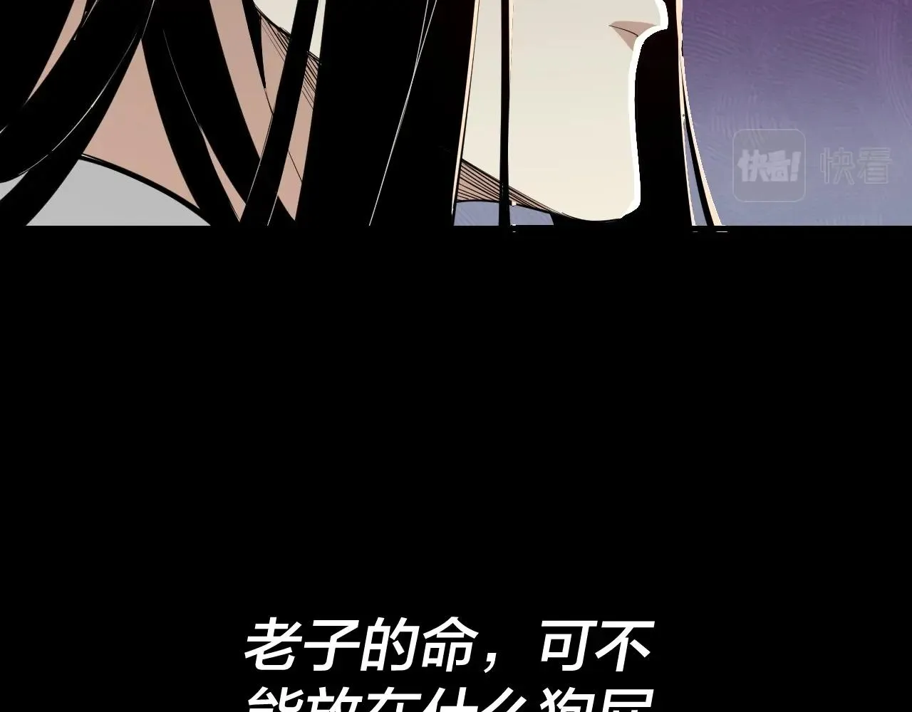 我天命大反派小说免费阅读漫画,第2话 天命值！2图