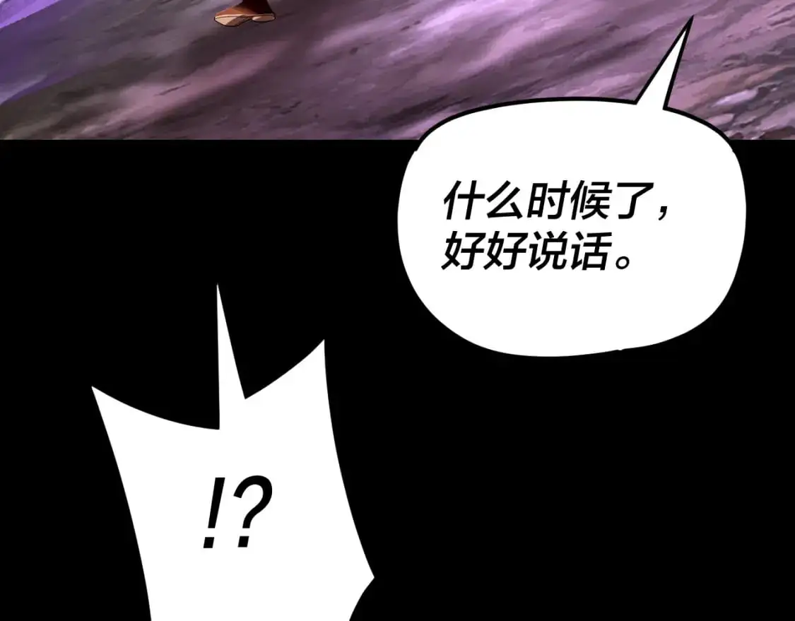 我天命大反派小说免费阅读漫画,第114话 击杀人祖转世3图