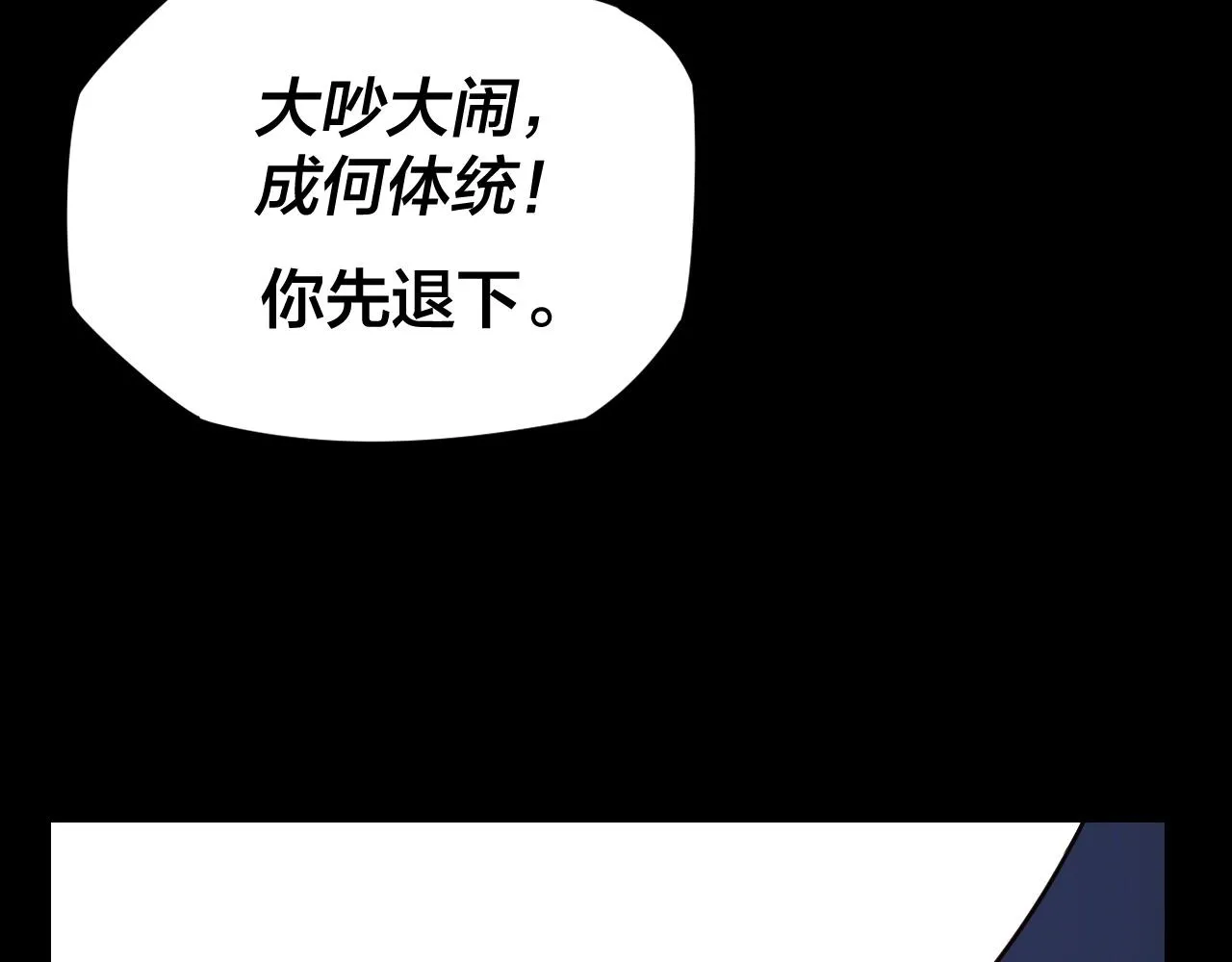 我天命大反派动漫漫画,第16话 首杀！1图