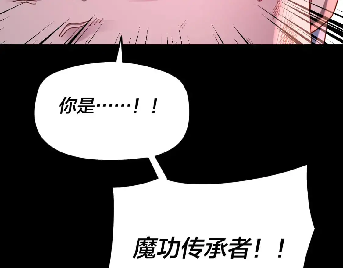 我天命大反派小说免费阅读漫画,第114话 击杀人祖转世2图