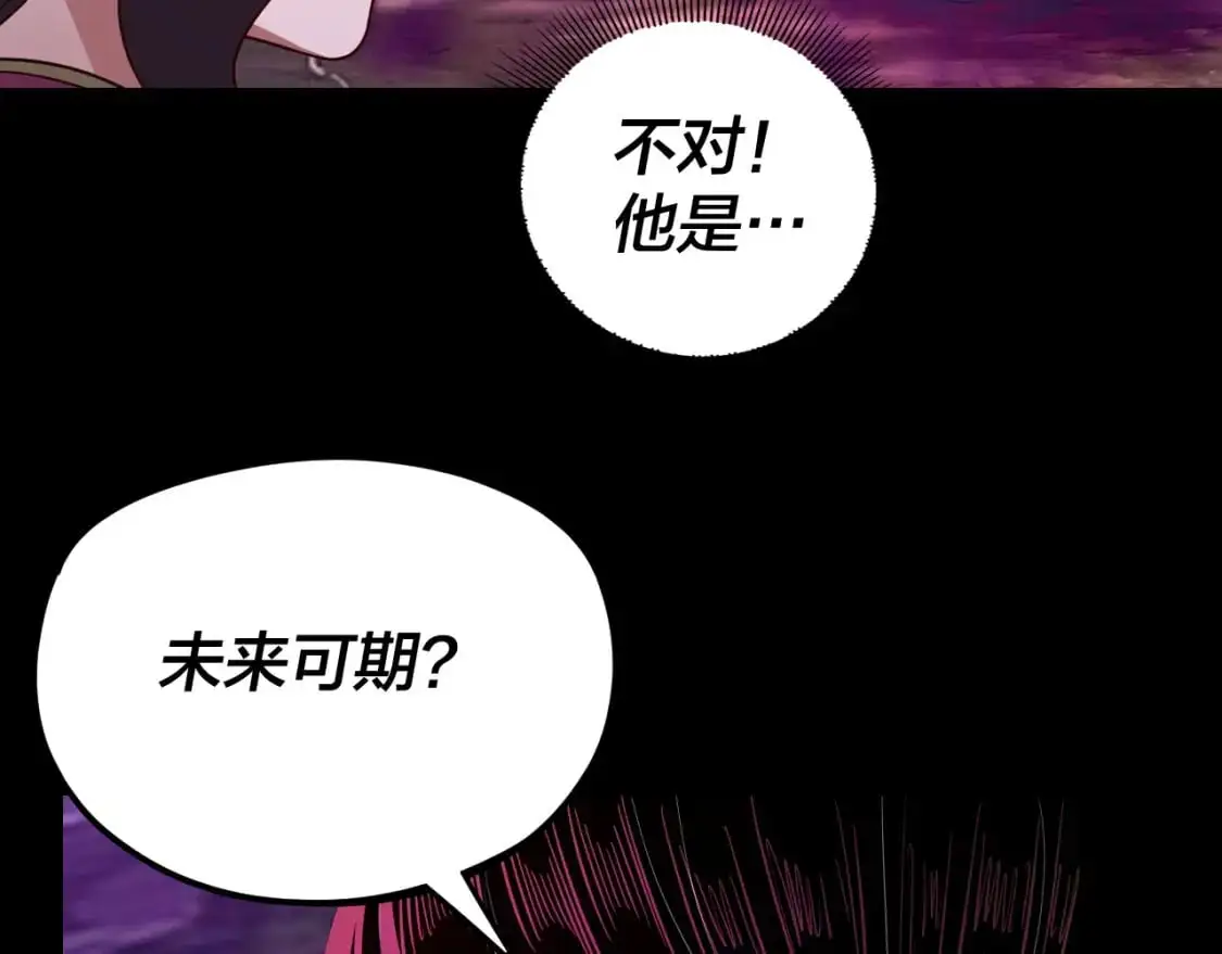 我天命大反派小说免费观看漫画,第115话 下界之行杀青1图