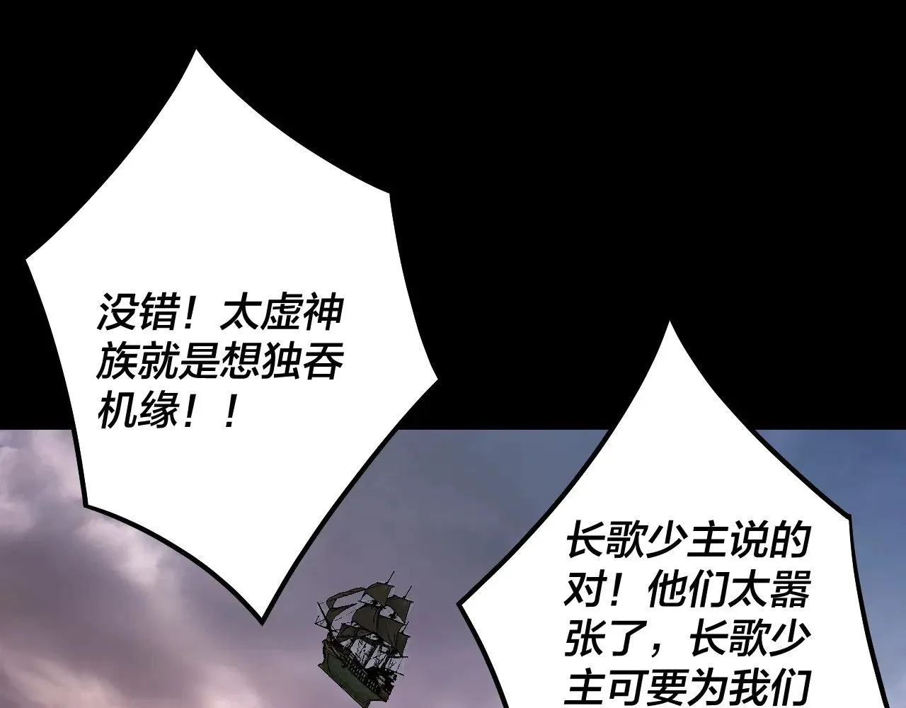 我天命大反派漫画下拉式免费漫画,182话 高级茶艺师5图