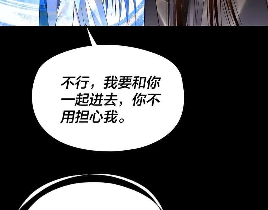 我天命大反派小说免费观看漫画,第211话 深入葬魔渊1图