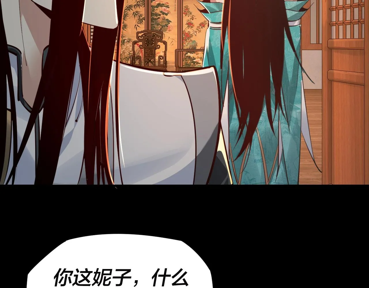 我天命大反派动漫漫画,第11话 挑拨！4图