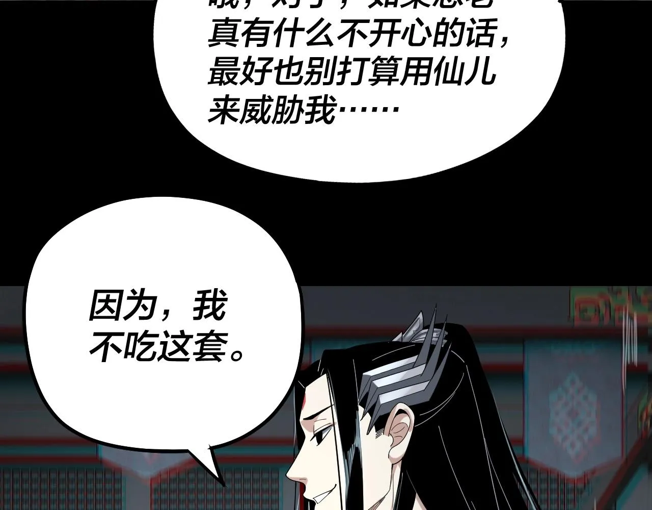 我天命大反派动漫漫画,第46话 战吧！1图