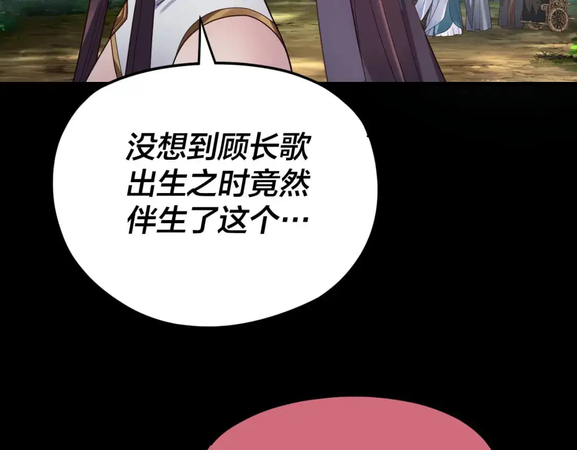 我天命大反派漫画下拉式免费漫画,第119话  兄妹情深！2图