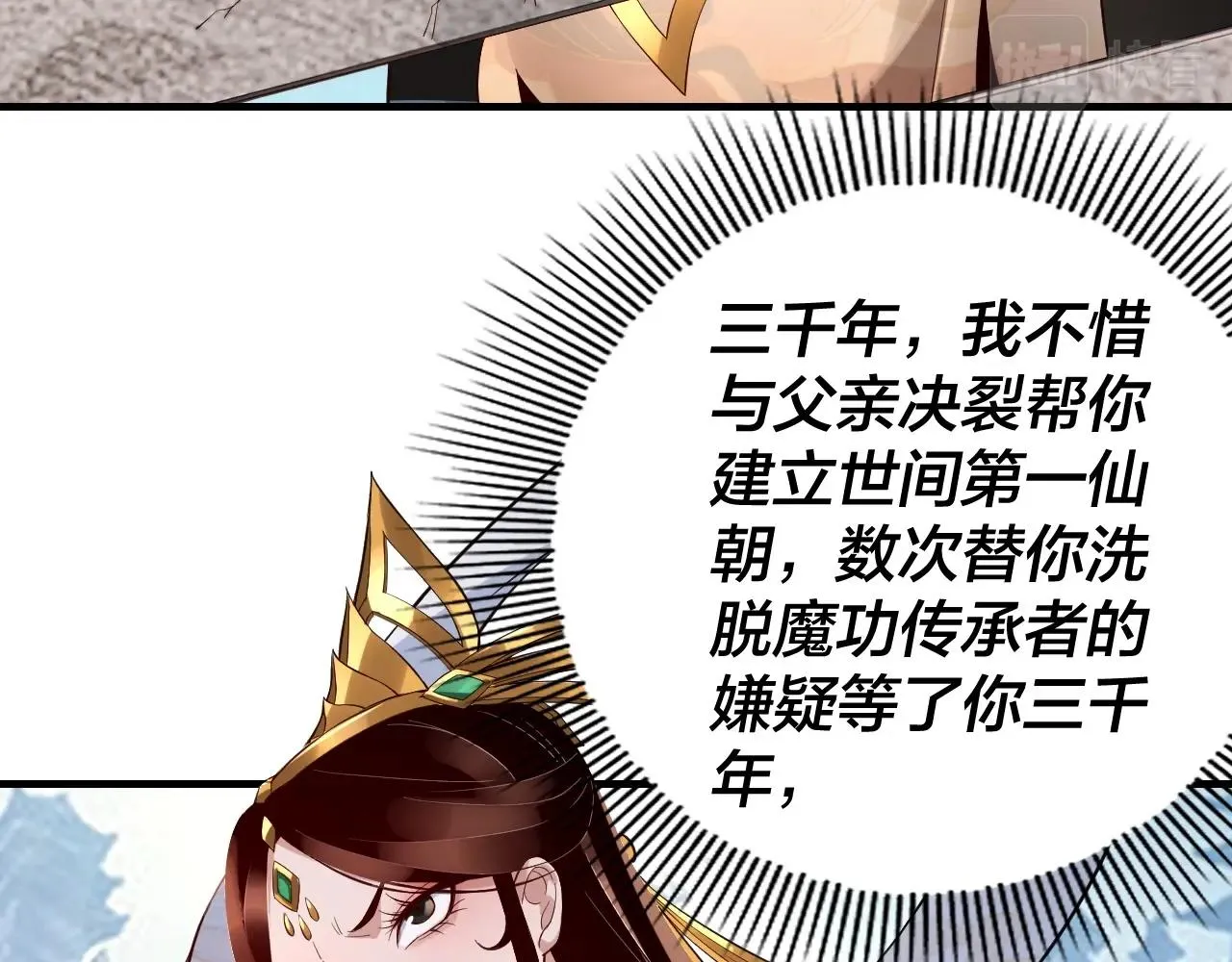 我天命大反派漫画下拉式免费漫画,第27话 新的敌人是气运之女？4图