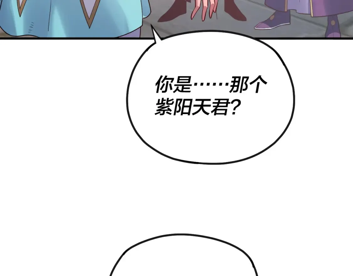 我天命大反派小说免费读漫画,第134话 九天归来的韭菜1图