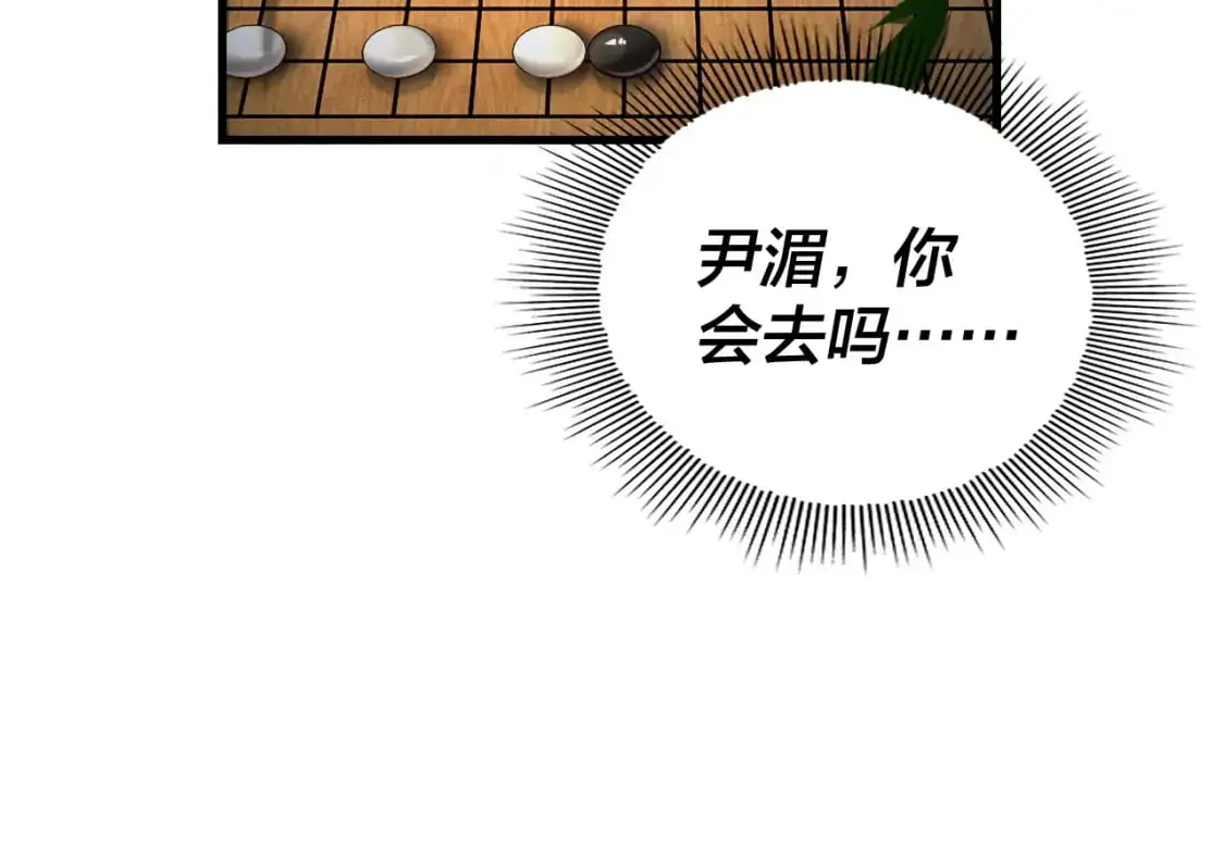 我天命大反派动漫漫画,第117话 还得是顾兄2图