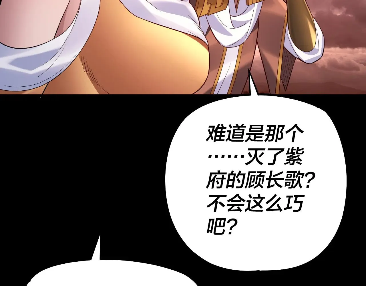 我天命大反派漫画下拉式免费漫画,182话 高级茶艺师5图