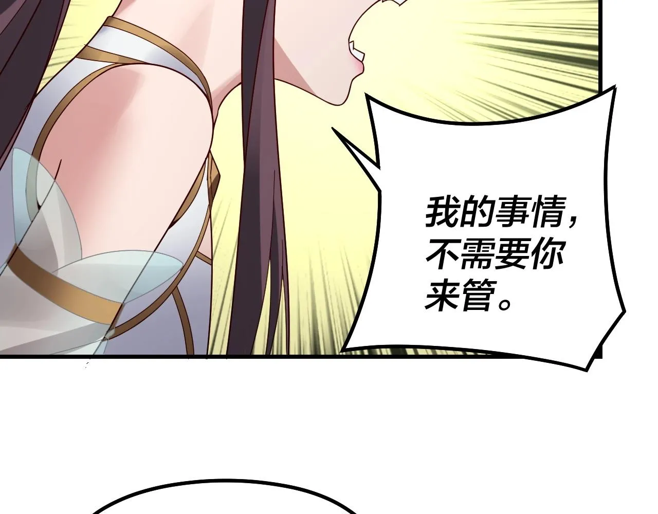 我天命大反派动漫漫画,第39话 你哥永远是你哥5图