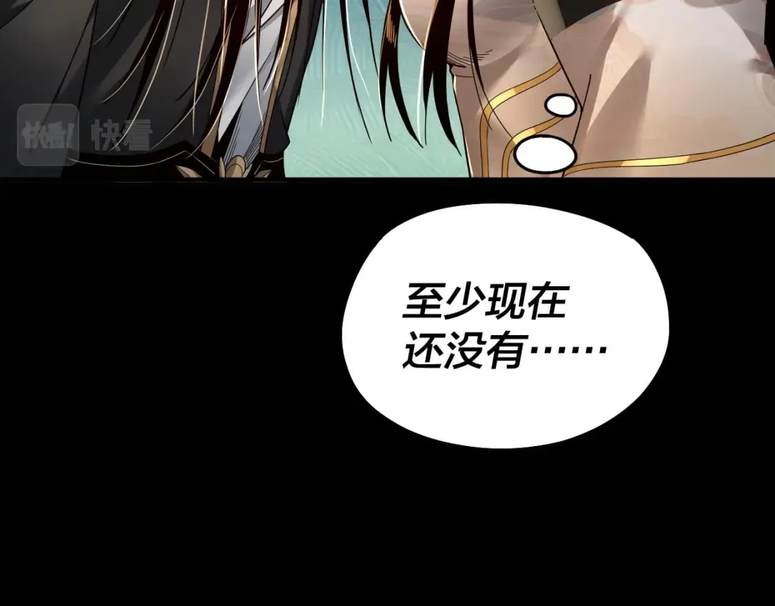 我天命大反派免费观看完整版漫画,第80话 取仙灵3图