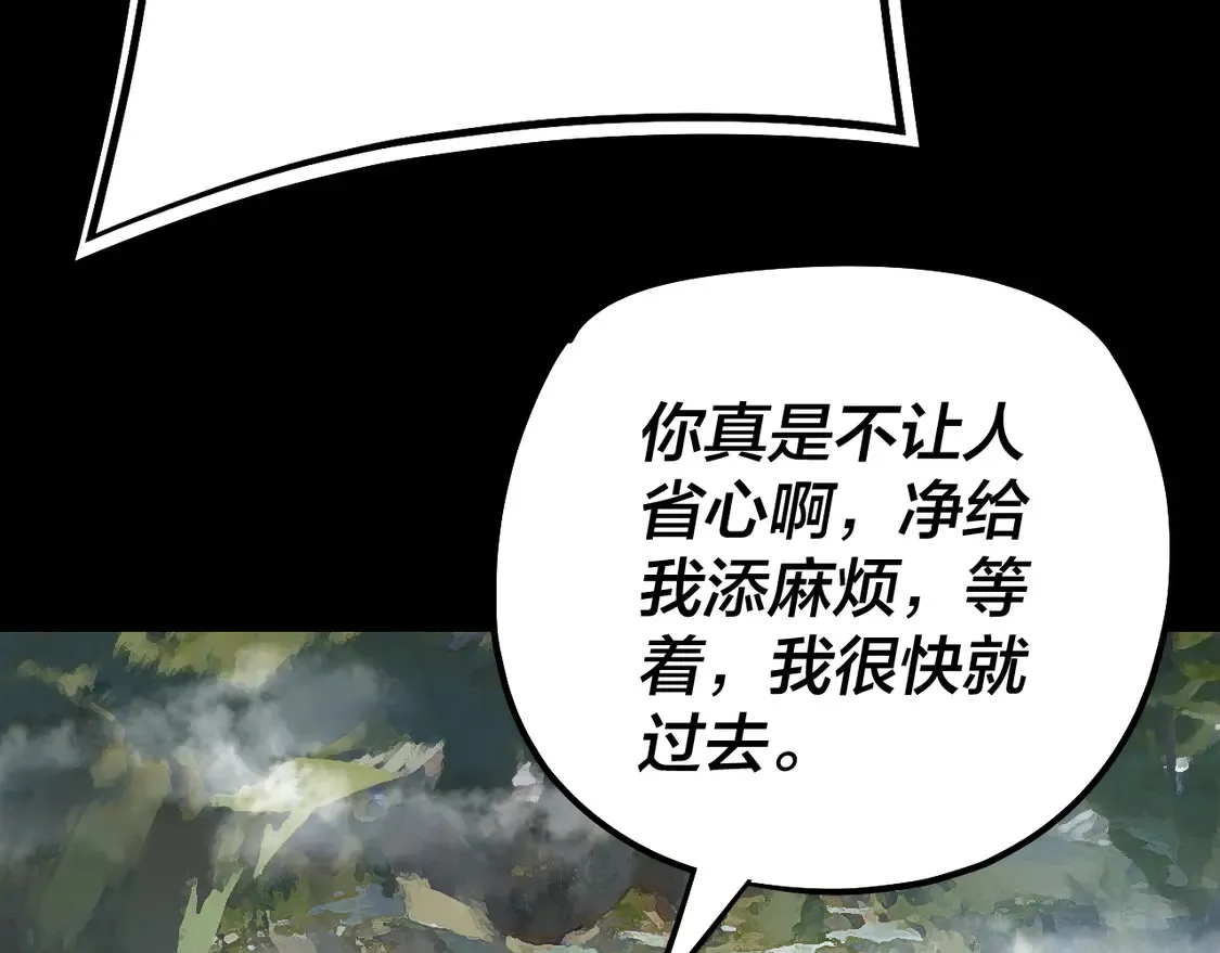 我天命大反派小说免费读漫画,第146话 掌天瓶到手2图