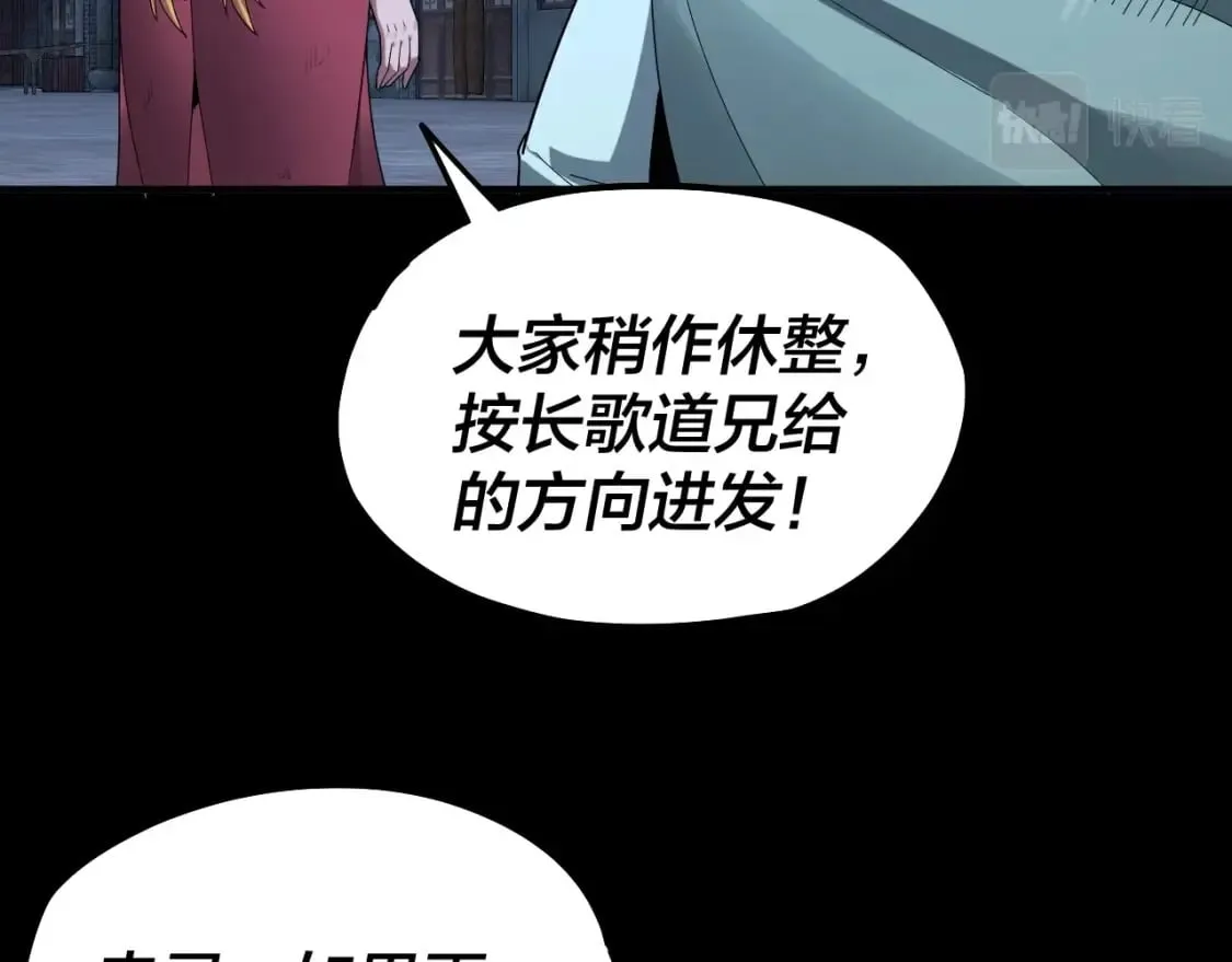 我天命大反派小说下载漫画,第70话 没想到吧！1图