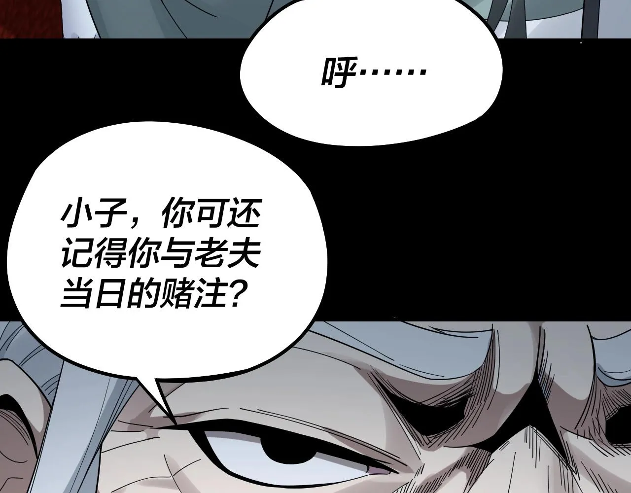 我天命大反派动漫漫画,第46话 战吧！1图