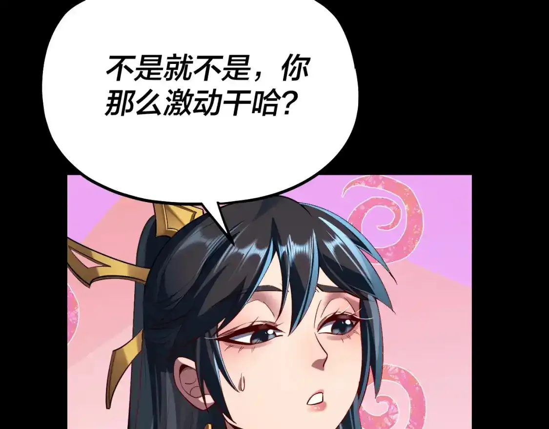 我!天命大反派 小说漫画,第126话 舔狗没有好下场2图