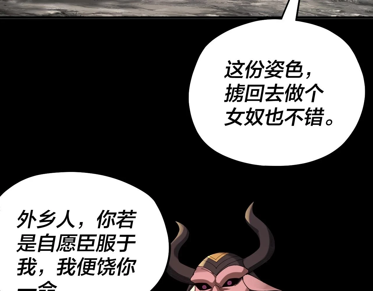 我天命大反派小说免费阅读漫画,第68话 尹湄！尹湄！4图