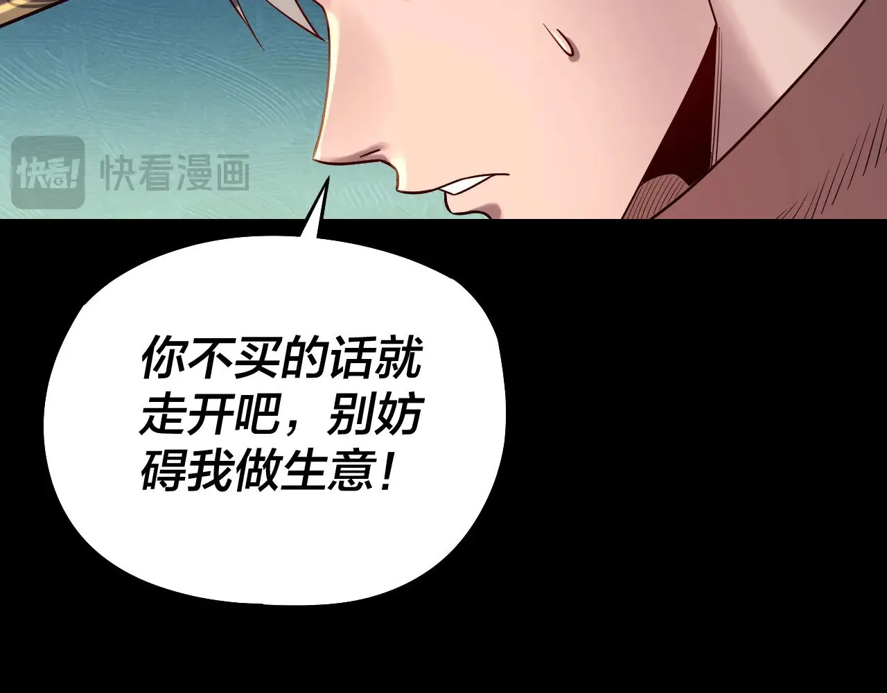 我天命大反派动漫漫画,第179话 妖师白鲲4图