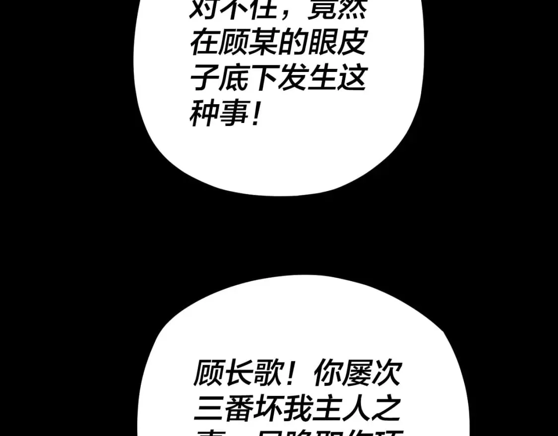 我天命大反派免费小说在哪看漫画,第95话 小心魔功传承者？5图