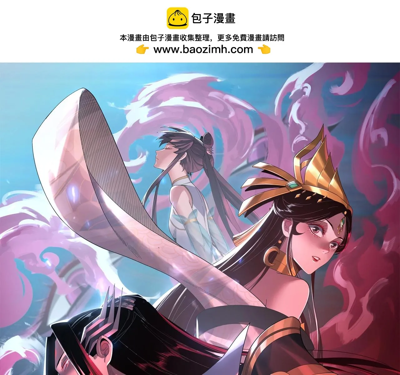 我天命大反派漫画下拉式免费漫画,第66话 善后1图