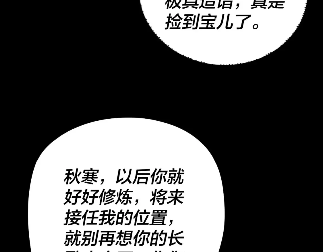 我天命大反派漫画下拉式免费漫画,特典01 梦世界3图