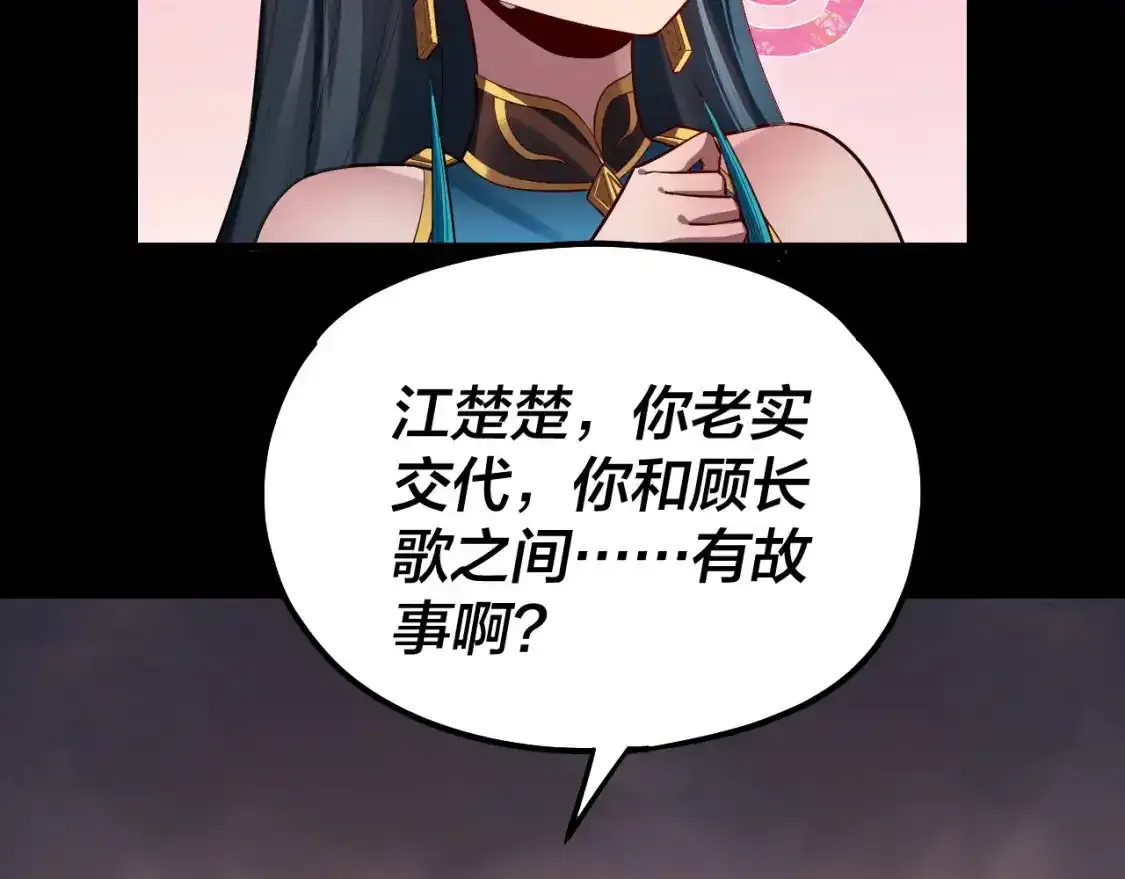 我!天命大反派 小说漫画,第126话 舔狗没有好下场3图