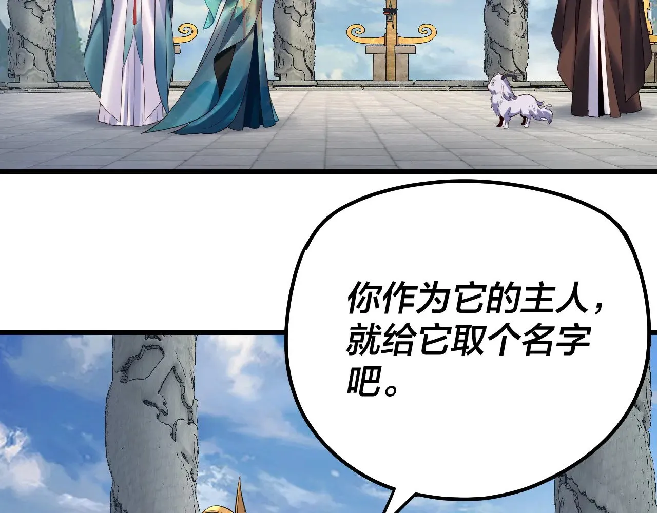 我天命大反派小说免费阅读漫画,第177话 人祖转世顾长歌！？2图