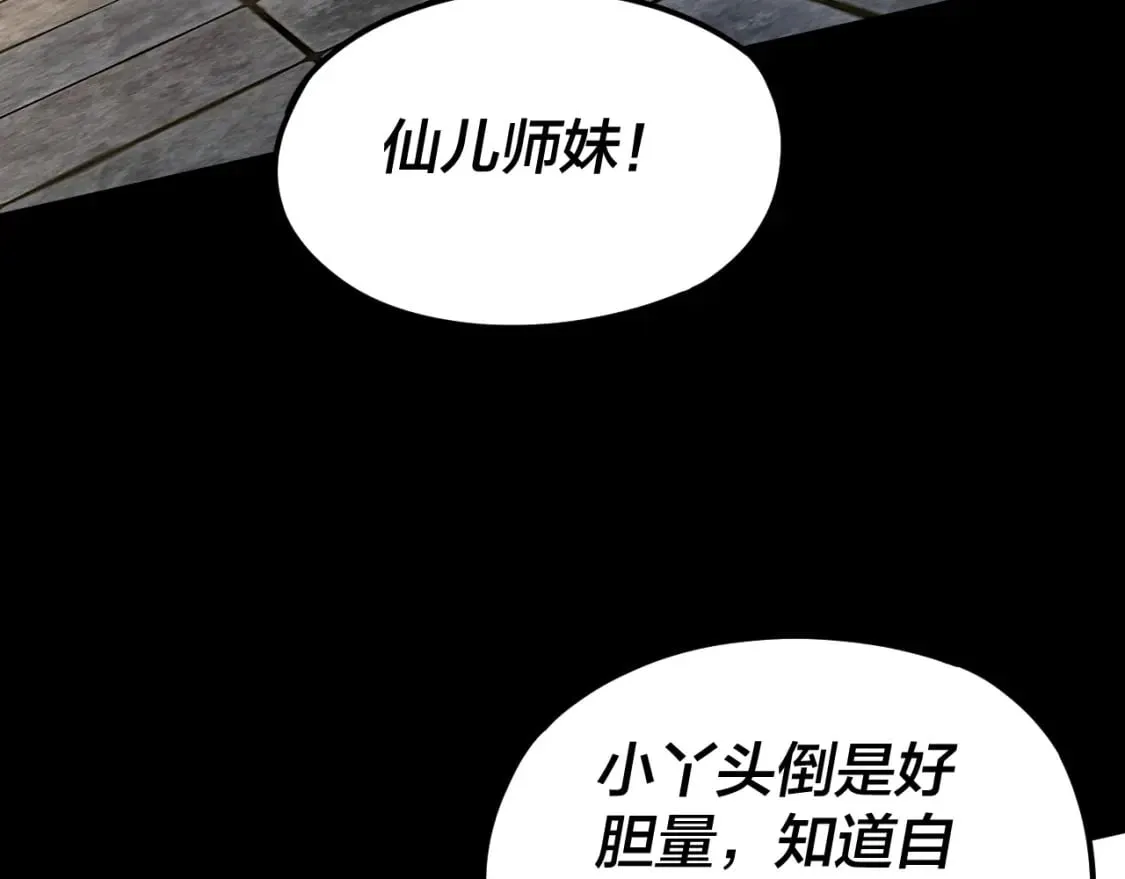 我天命大反派小说免费阅读漫画,第85话 挖骨还妹演到流泪！5图