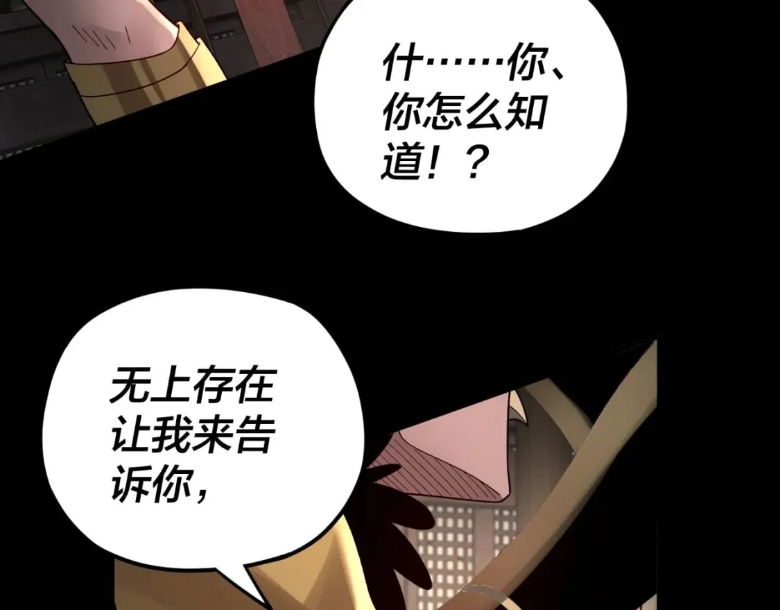 我天命大反派小说免费阅读漫画,第90话 要抱我吗？1图