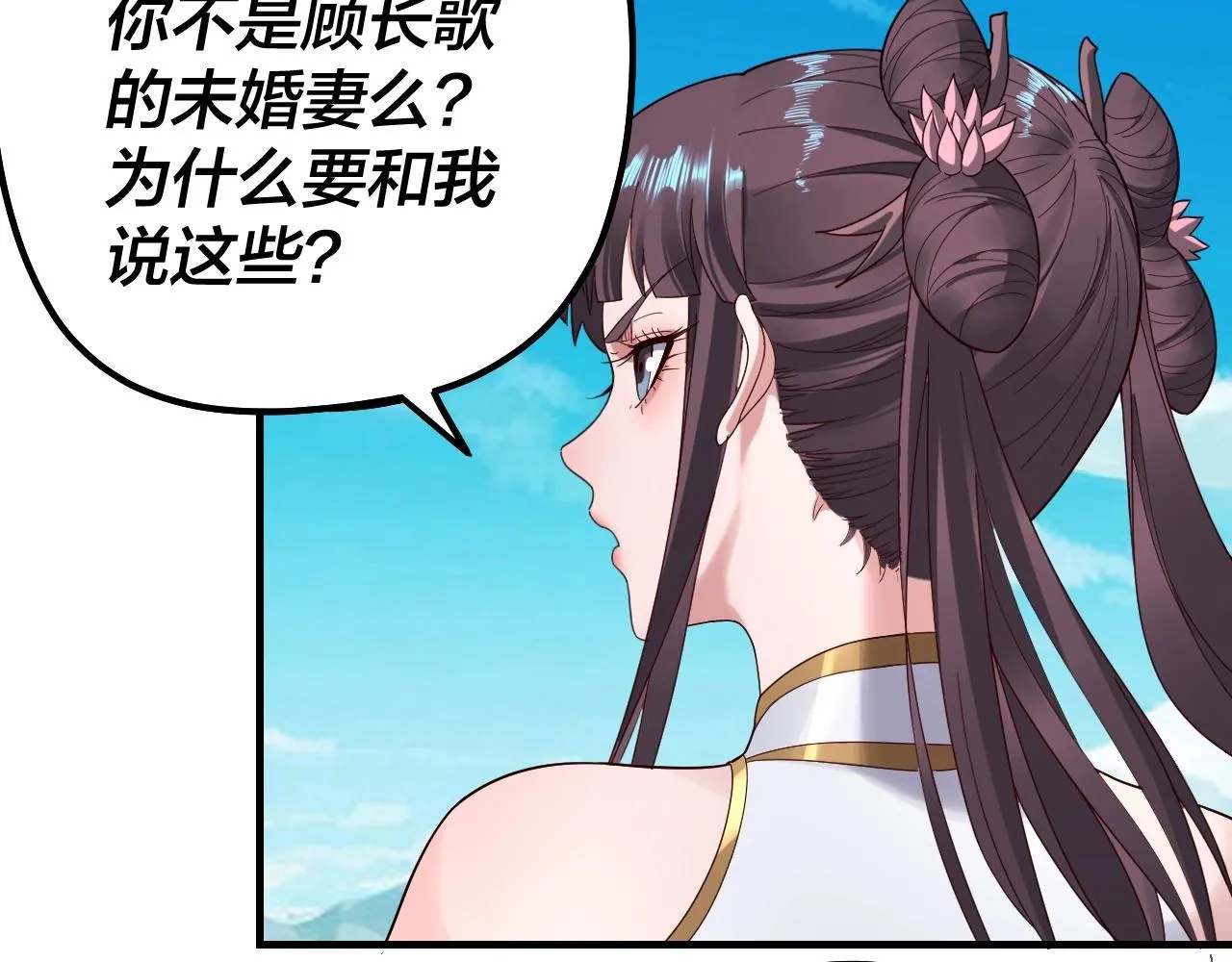 我天命大反派小说免费阅读漫画,第46话 战吧！2图