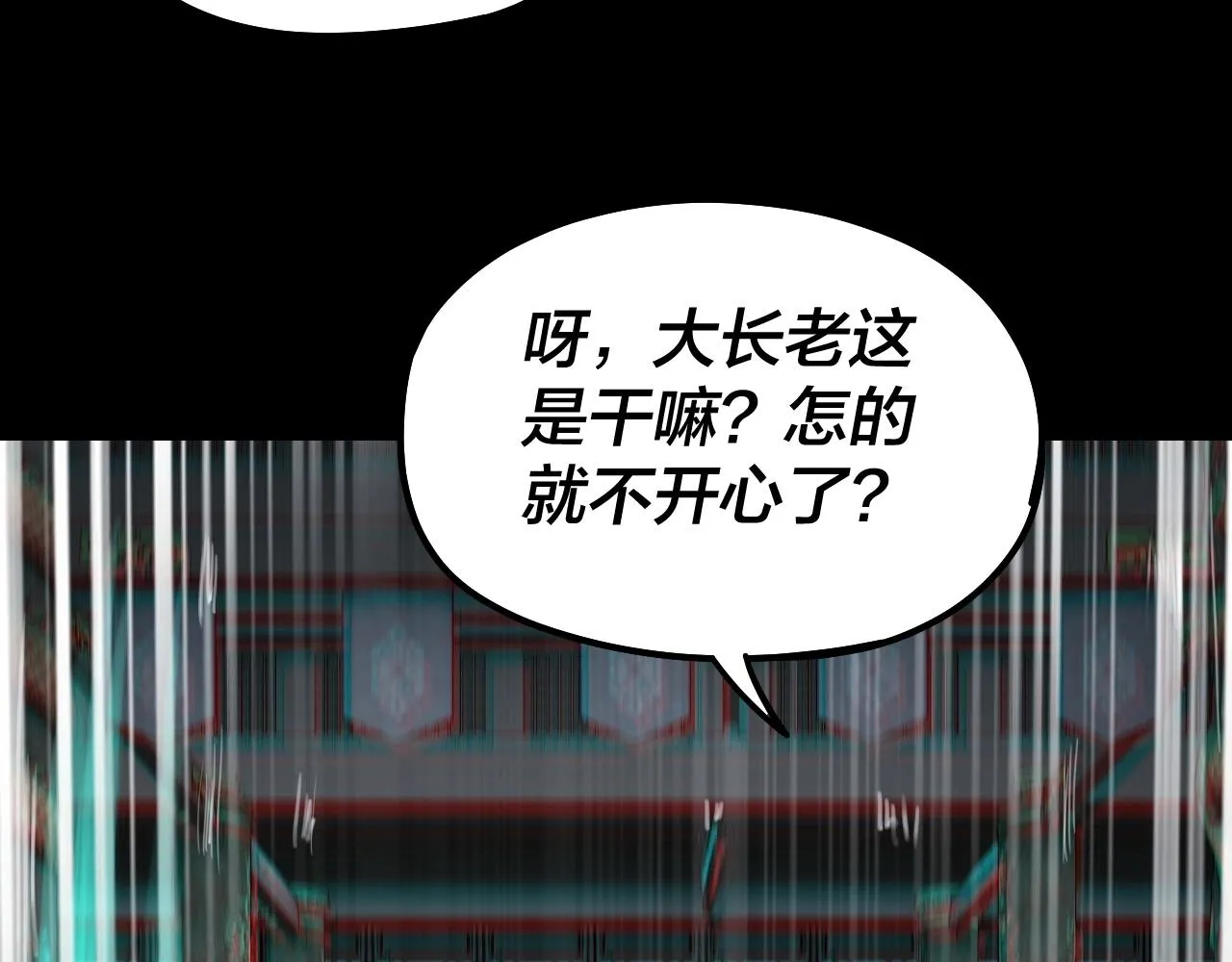 我天命大反派动漫漫画,第46话 战吧！4图