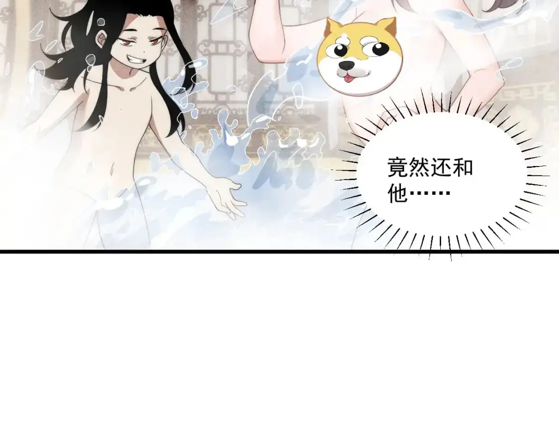 我天命大反派漫画下拉式免费漫画,福利篇 群芳浴2图