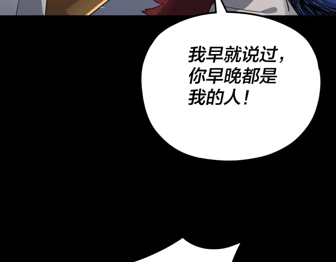 我!天命大反派 小说漫画,第91话 寿宴3图