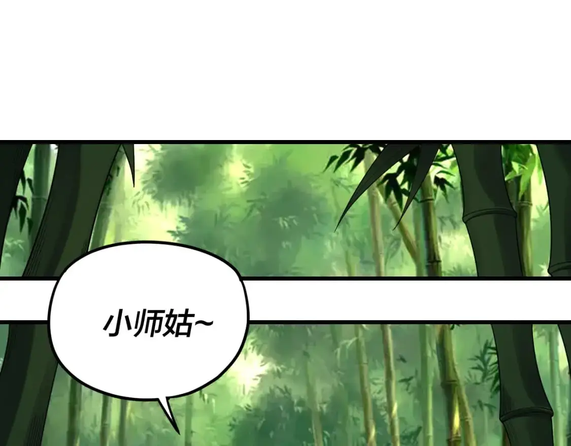 我天命大反派动漫漫画,第117话 还得是顾兄3图