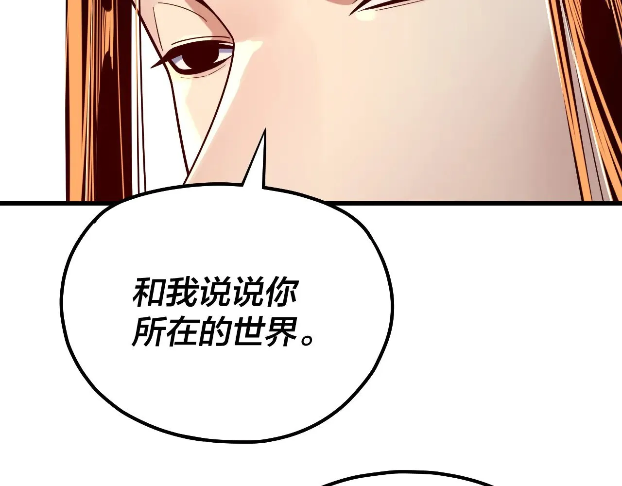 我天命大反派小说免费阅读漫画,第162话 顾公子心善4图