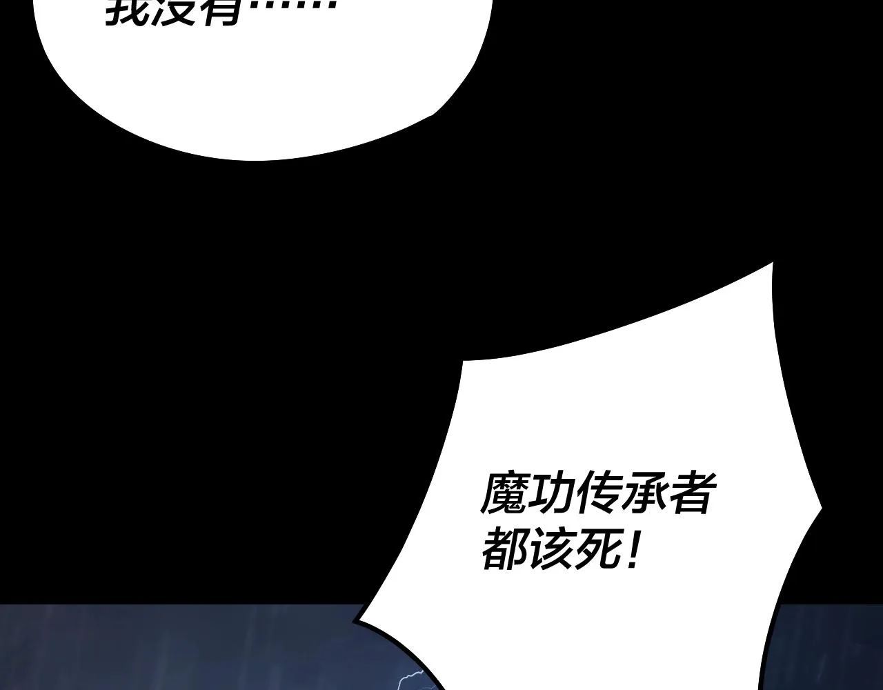 我天命大反派漫画下拉式免费漫画,第27话 新的敌人是气运之女？4图