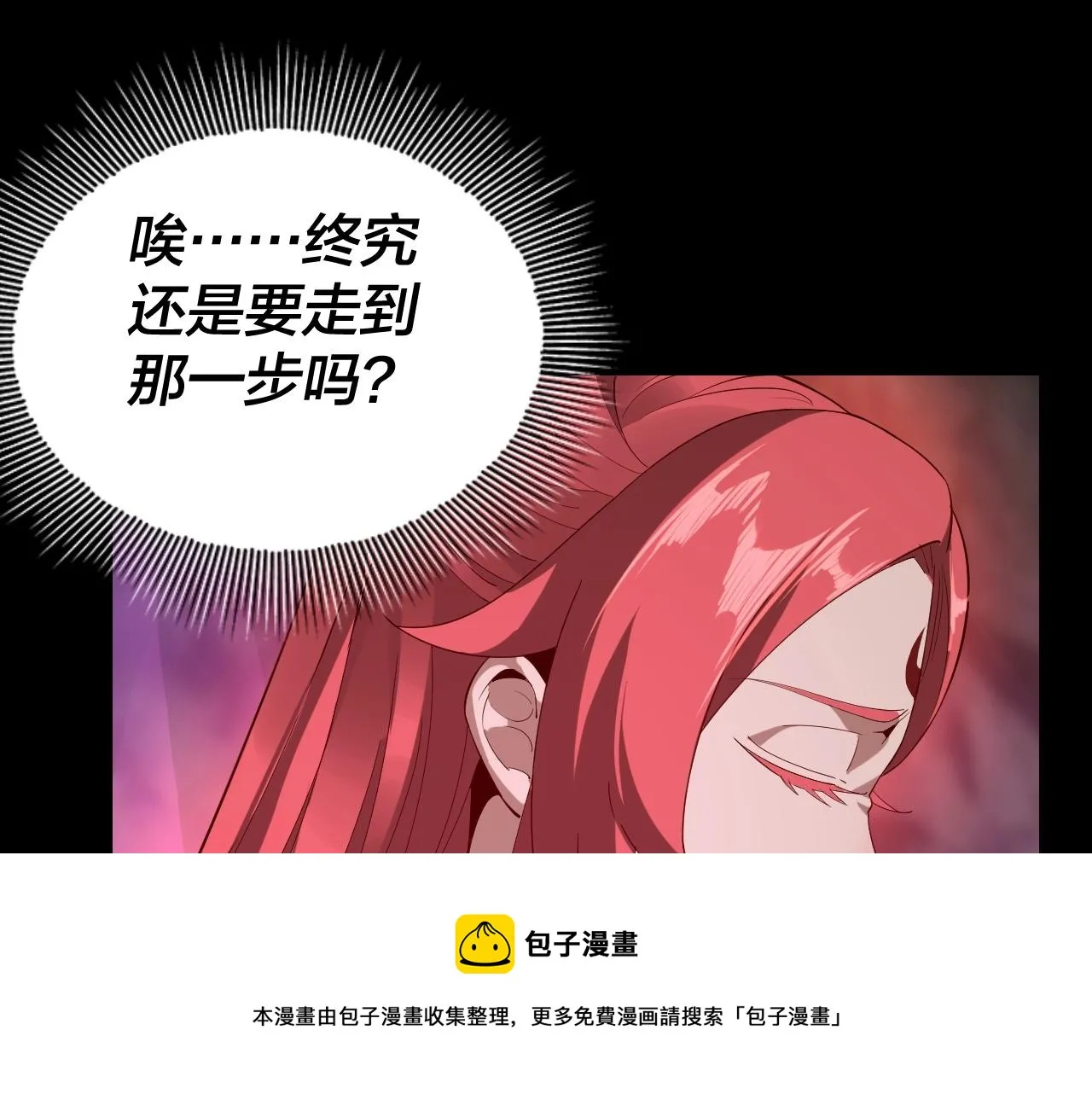 我天命大反派小说免费观看漫画,第20话 秘境开启！5图