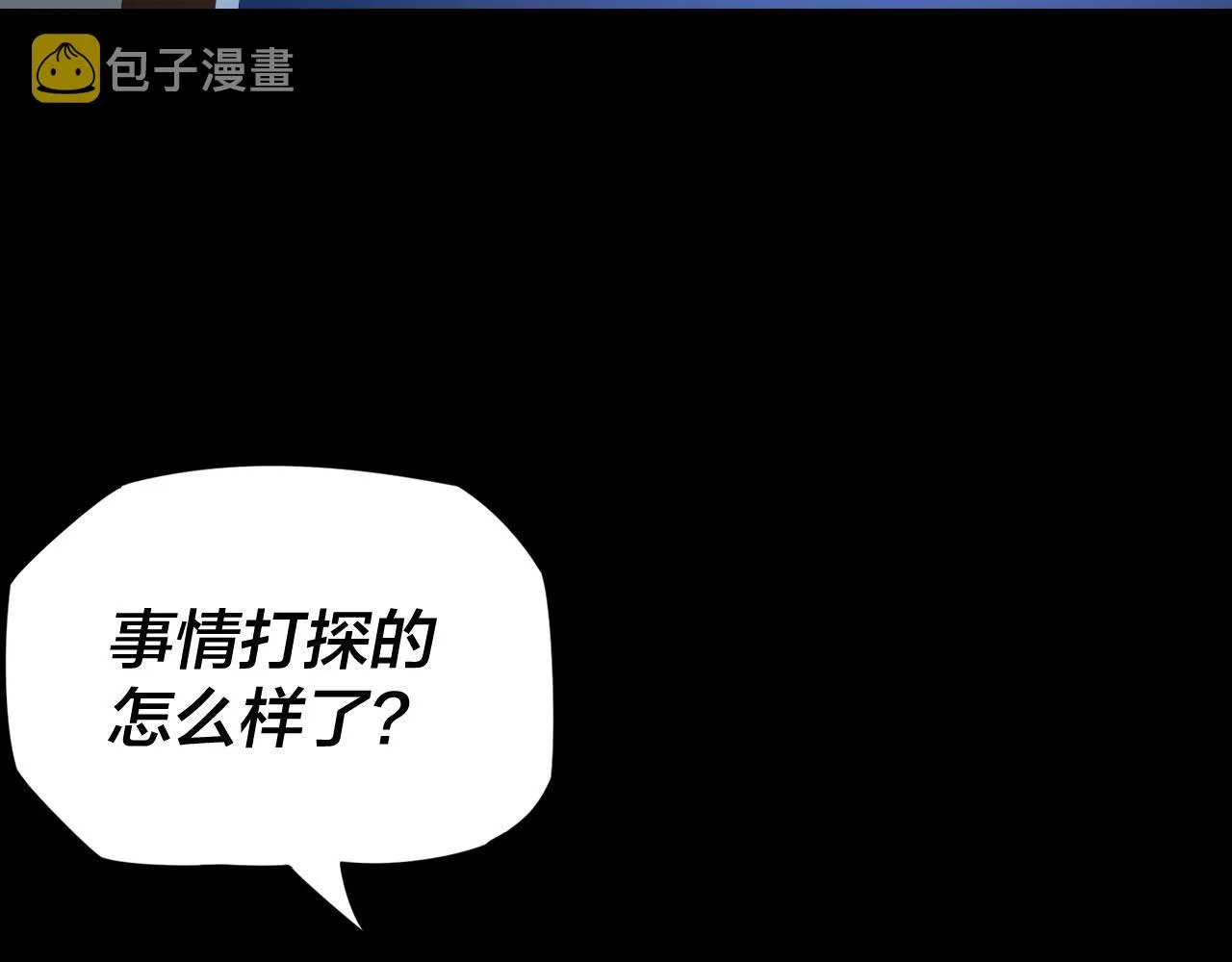 我天命大反派小说免费读漫画,第3话 反派的自我修养3图