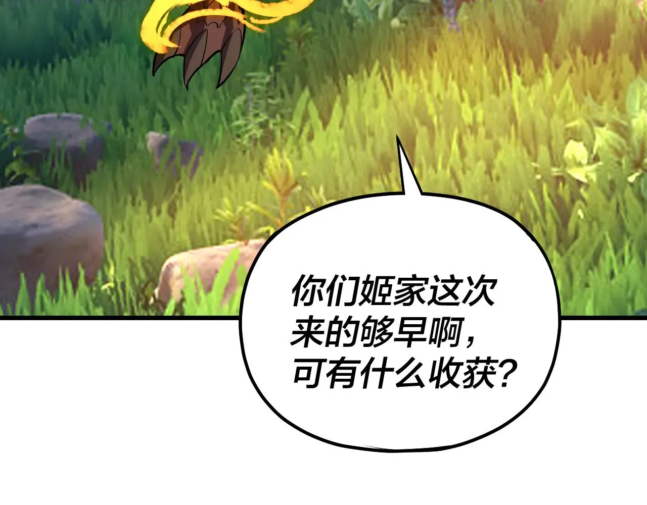 我天命大反派动漫在线观看漫画,第171话 自荐枕席4图