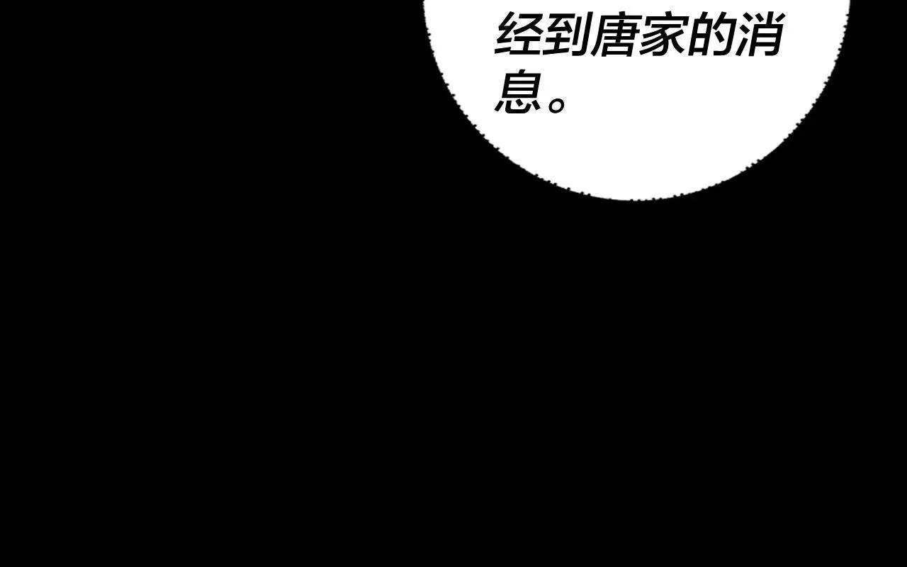 我天命大反派小说免费阅读漫画,215话 秦无涯陨落5图