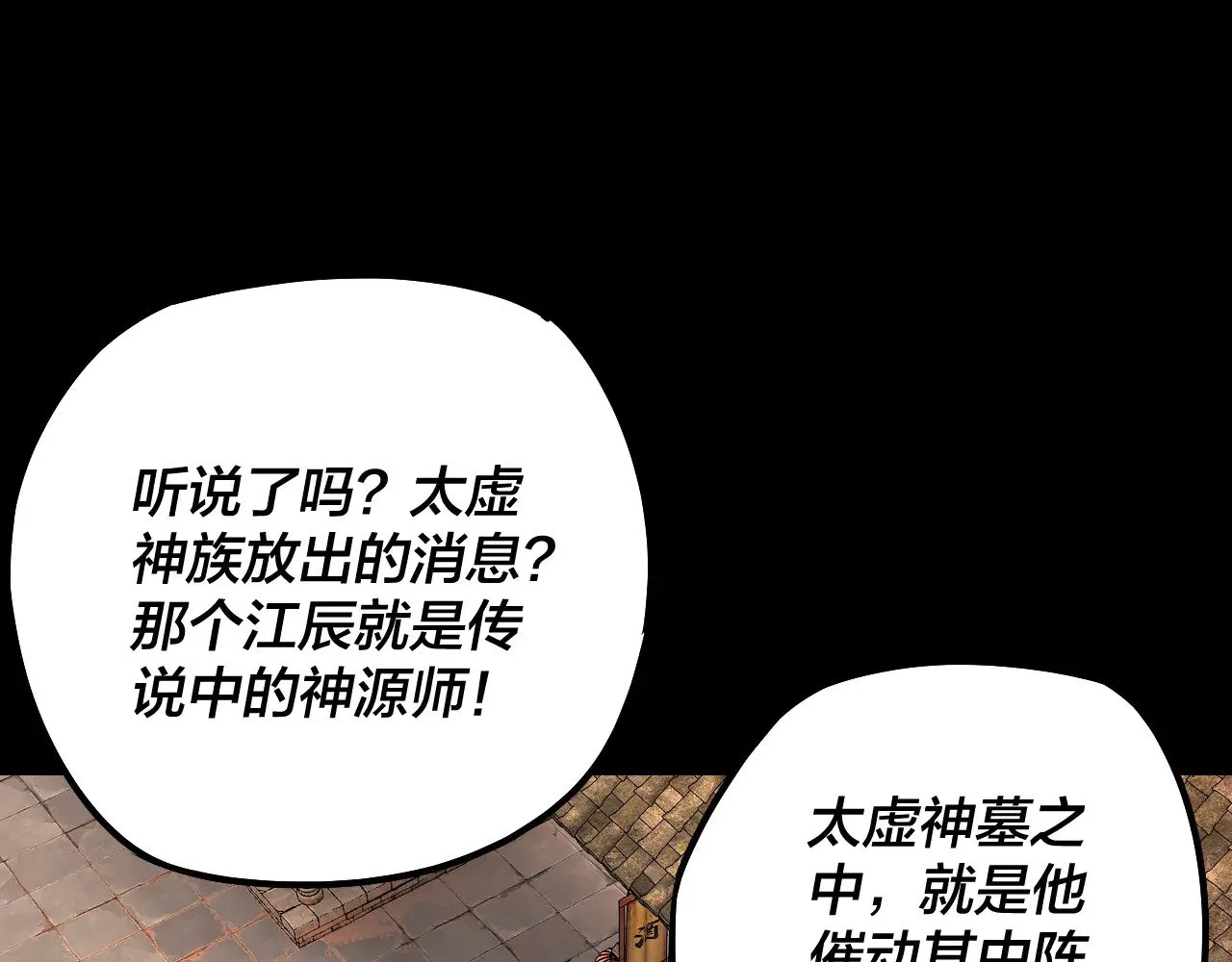 我天命大反派动漫漫画,第186话 收个侍女5图