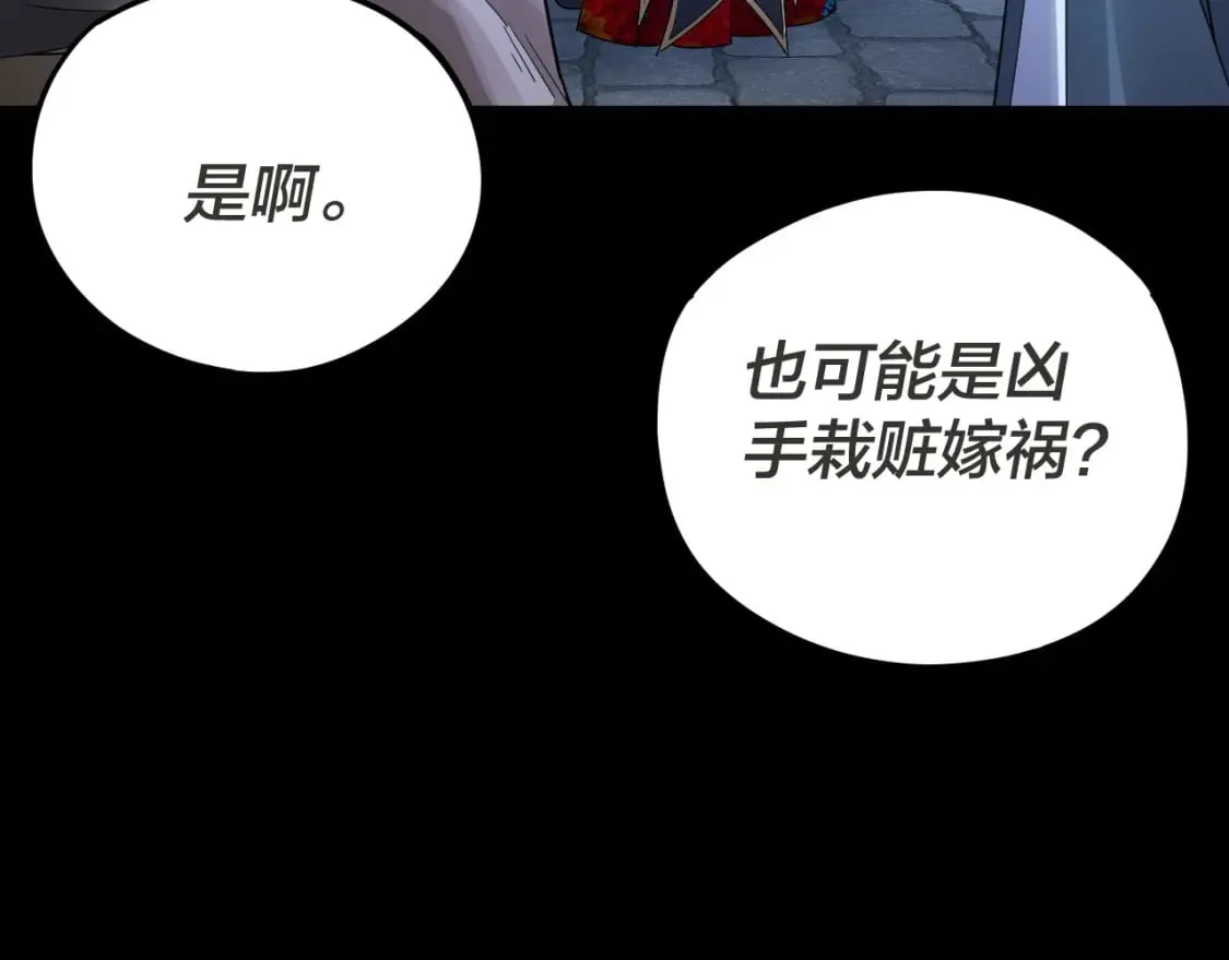 我天命大反派动漫在线观看漫画,第96话 涅槃池开启3图