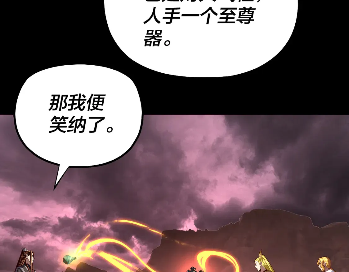 我天命大反派小说免费阅读漫画,第149话 引导舆论4图